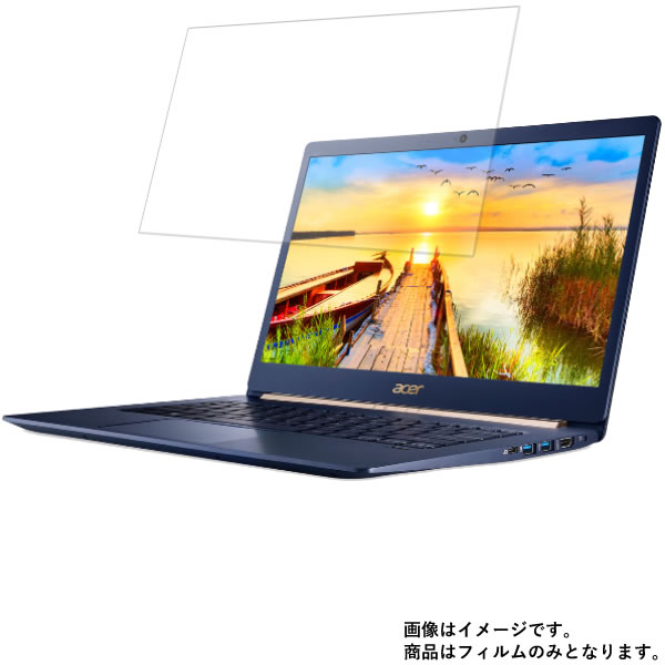 Acer Swift 5 SF514-52T-A58U/BNF 2018年10月モデル 用 [N35]【 防指紋 クリア タイプ 】 液晶 保護 フィルム ★ エイサー スイフト ファイブ