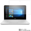 HP x360 11-ab120TU 4SA14PA-AAAA 2018年10月モデル 用 [N30-T23]【 安心の5大機能 衝撃吸収 ブルーライトカット 】 液晶 保護 フィルム 反射防止・抗菌・気泡レス ★ エイチピー