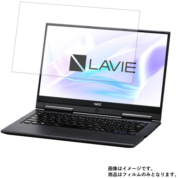 NEC LAVIE Hybrid ZERO HZ550/LA 2018年10月モデル 用 N30 【 マット 反射低減 】 液晶 保護 フィルム ★ エヌイーシー ラビィ ハイブリッド ゼロ エイチゼット