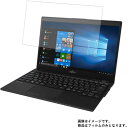 Fujitsu FMV LIFEBOOK UH90/C3 2018年11月モデル 用 N30 【 超撥水 すべすべ 抗菌 抗ウイルス クリア タイプ 】 液晶 保護 フィルム ★ 富士通 エフエムブイ ライフブック ユーエイチ シースリー