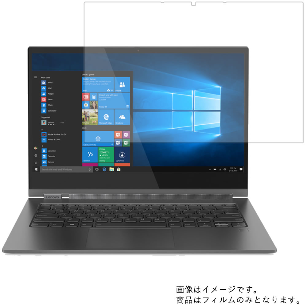 Lenovo Yoga C930 13.9インチ 2018年11月モデル 用 [N35]【 高硬度 9H アンチグレア タイプ 】 液晶 保護 フィルム 強化 ガラスフィルム と 同等の 高硬度9H ★ レノボ ヨガ