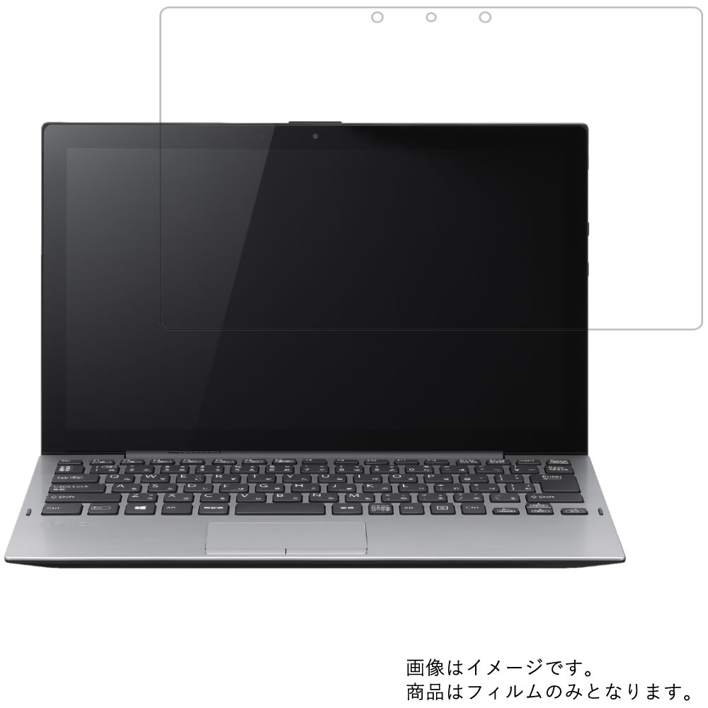 【2枚セット】VAIO A12 VJA1211シリーズ 2018年11月モデル 用 [N30-T23]【 超撥水 すべすべ 抗菌 抗ウイルス クリア タイプ 】 液晶 保護 フィルム ★ バイオ