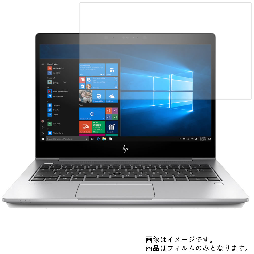 HP EliteBook 830 G5/CT 2018年7月モデル 用 N30 【 マット 反射低減 】液晶 保護 フィルム ★ エイチピー エリートブック