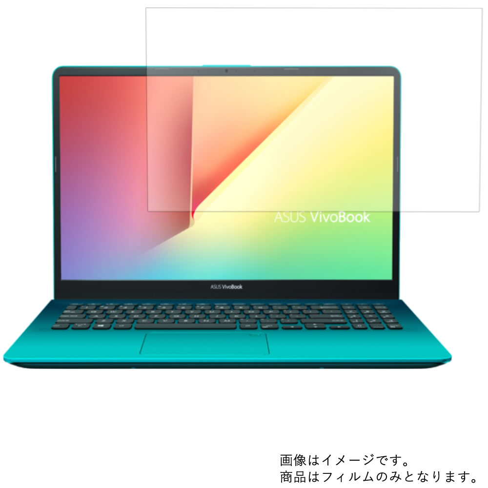 【2枚セット】ASUS VivoBook S15 S530UA-825 