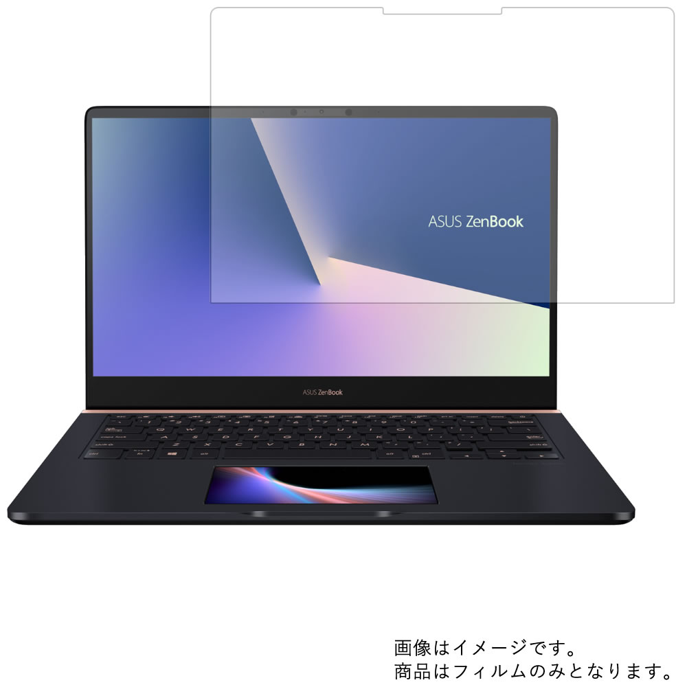 【2枚セット】ASUS ZenBook Pro 14 UX450FDX UX450FDX-8265 2018年12月モデル 用 [N35]【 安心の5大機能 衝撃吸収 ブルーライトカット 】液晶 保護 フィルム 反射防止・抗菌 ★ エイスース ゼンブック プロ