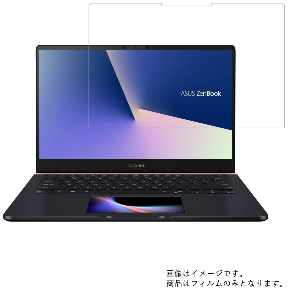 ASUS ZenBook Pro 14 UX450FDX UX450FDX-8265 2018年12月モデル 用 [N35]【 防指紋 クリア タイプ 】液晶 保護 フィルム ★ エイスース ゼンブック プロ