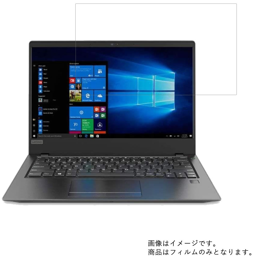 Lenovo V730 13.3インチ 2018年6月モデル 用 [N30]【 高硬度 ブルーライトカット クリア 】液晶 保護 ..