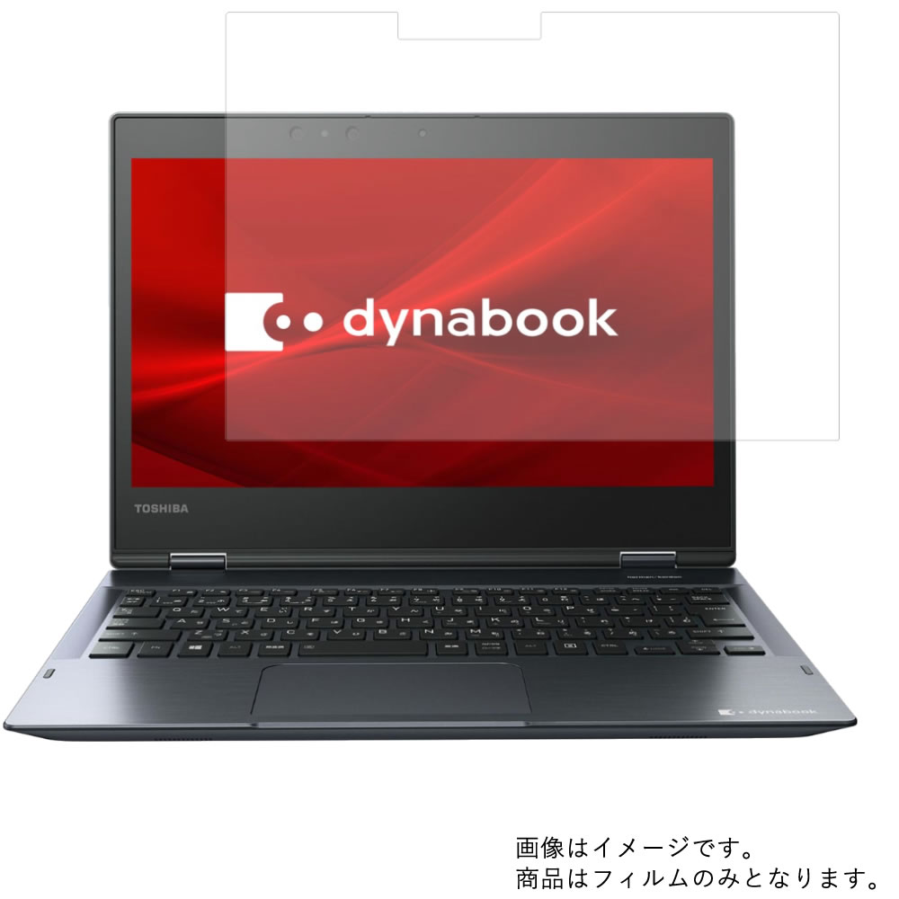 楽天モバイルマスターdynabook V7 P1V7JPBL 2019年春モデル 用 [N35-A4]【 高機能 反射防止 スムースタッチ / 抗菌 】液晶 保護 フィルム ★ ダイナブック ブイセブン