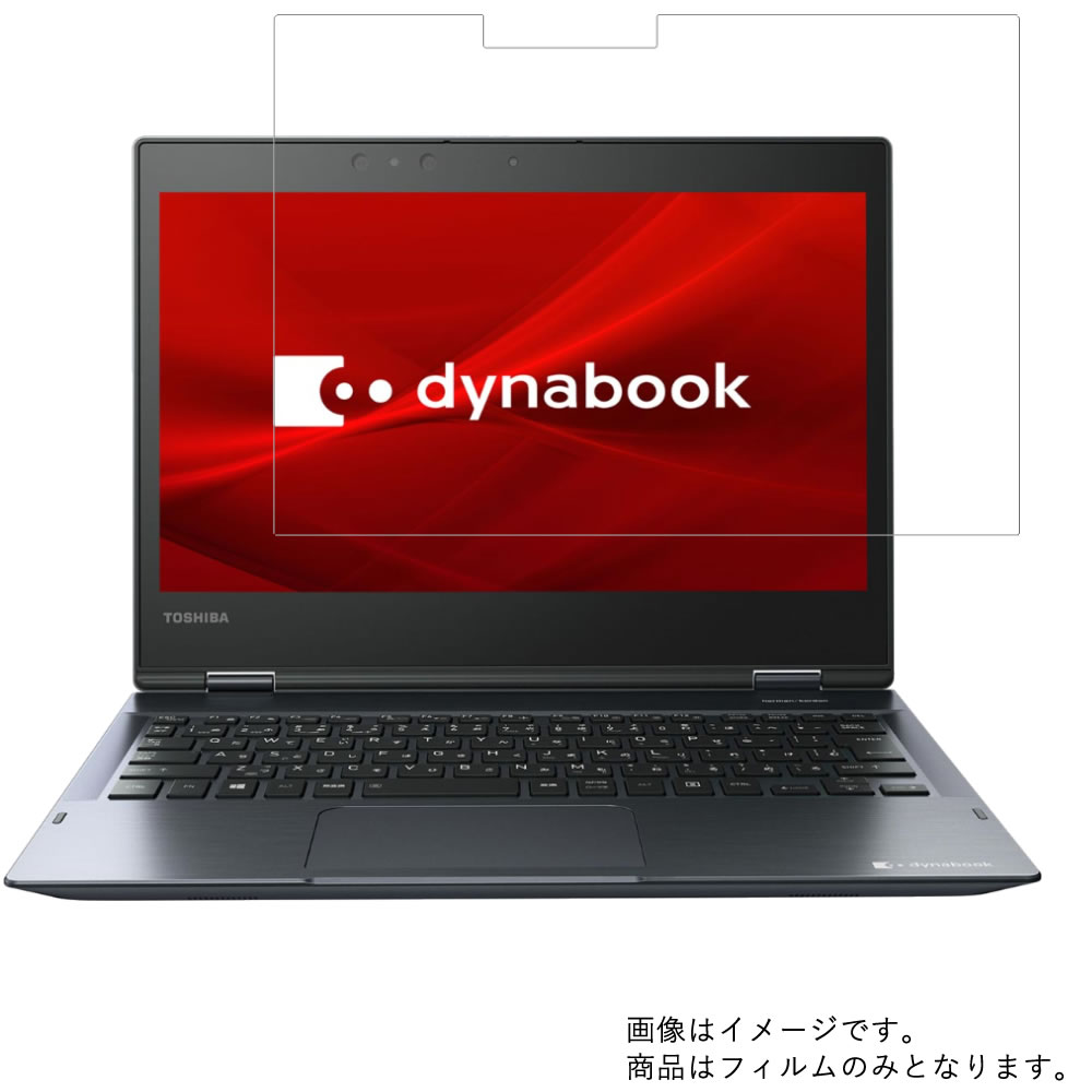dynabook V7 P1V7JPBL 2019年春モデル 用 [N35-A4]【 高硬度 ブルーライトカット クリア 】液晶 保護 ..