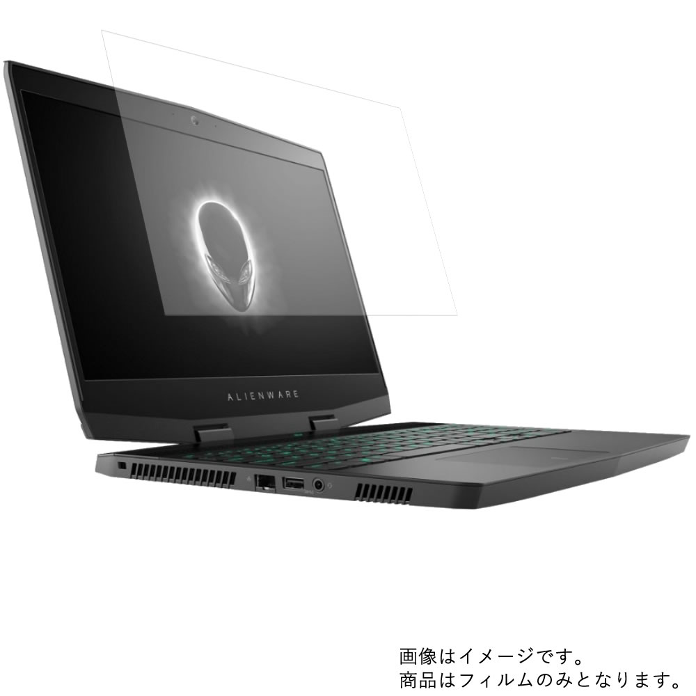 Dell Alienware m15 2018年12月モデル 用 N40 【 マット 反射低減 】液晶 保護 フィルム ★ デル エイリアンウェア