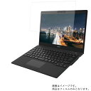 Fujitsu FMV LIFEBOOK WU2/C3 WU2C3 2018年11月モデル 用 N30 【 高硬度 9H アンチグレア タイプ 】 液晶 保護 フィルム 強化 ガラスフィルム と 同等の 高硬度9H ★ 富士通 エフエムブイ ライフブック ダブルユー