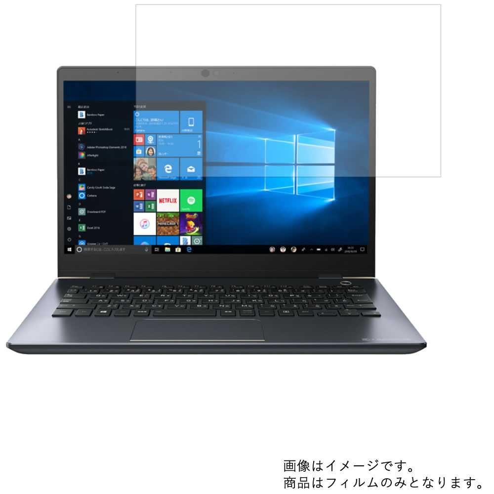 楽天モバイルマスター【2枚セット】dynabook GZ73/J 2019年春モデル 用 [N30]【 安心の5大機能 衝撃吸収 ブルーライトカット 】液晶 保護 フィルム 反射防止・抗菌・気泡レス ★ ダイナブック ジーゼット ジェイ