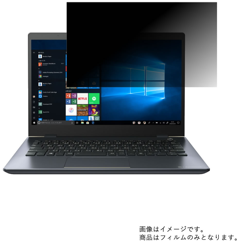 【2枚セット】dynabook GZ73/J 2019年春モデル 用 [N30]【 2way のぞき見防止 プライバシー保護 】画面に貼る液晶 保護 フィルム ★ ダイナブック ジーゼット ジェイ
