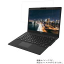 Fujitsu FMV LIFEBOOK WU2/C3 WU2C3 2018年11月モデル 用 N30 【 超撥水 すべすべ 抗菌 抗ウイルス クリア タイプ 】 液晶 保護 フィルム ★ 富士通 エフエムブイ ライフブック ダブルユー