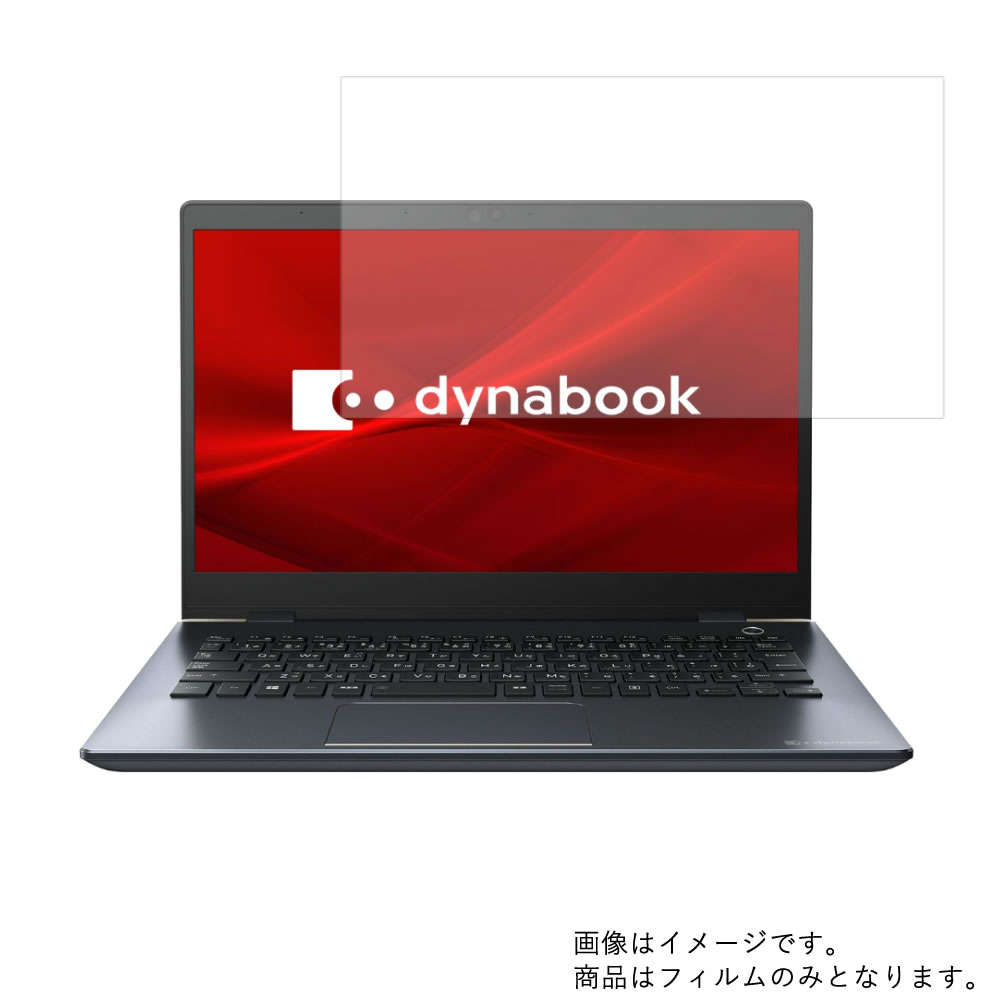 dynabook G5 P2G5JP 2019年春モデル 用 N30 【 マット 反射低減 】液晶 保護 フィルム ★ ダイナブック ジーファイブ