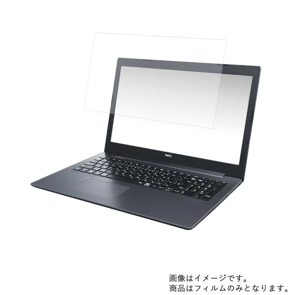 NEC LAVIE Note Standard NS700/MA 2019年春モデル 用液晶 保護 フィルム ★ エヌイーシー ラビィ ノート スタンダード エヌエス