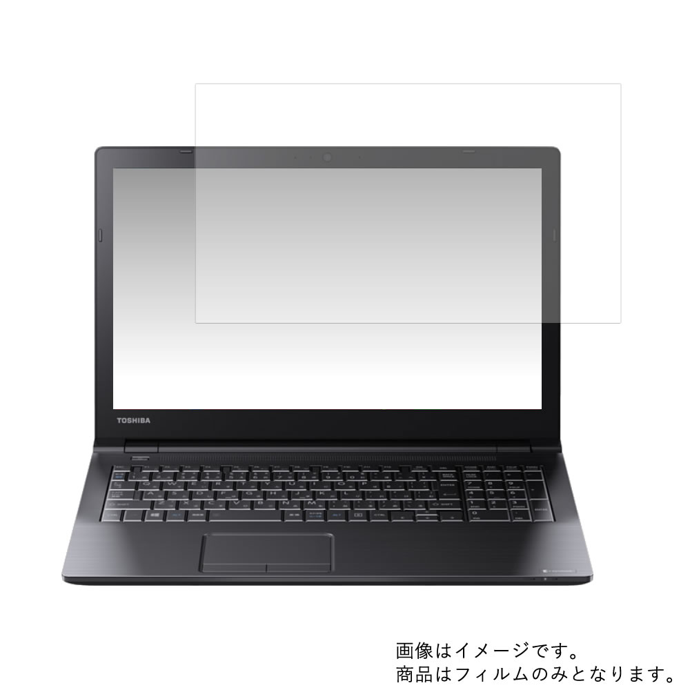 【2枚セット】dynabook AZ35/G 2018年夏モデル 用[N40]【 高機能 反射防止 スムースタッチ / 抗菌 】液晶 保護 フィルム ★ ダイナブック エーゼット ジー