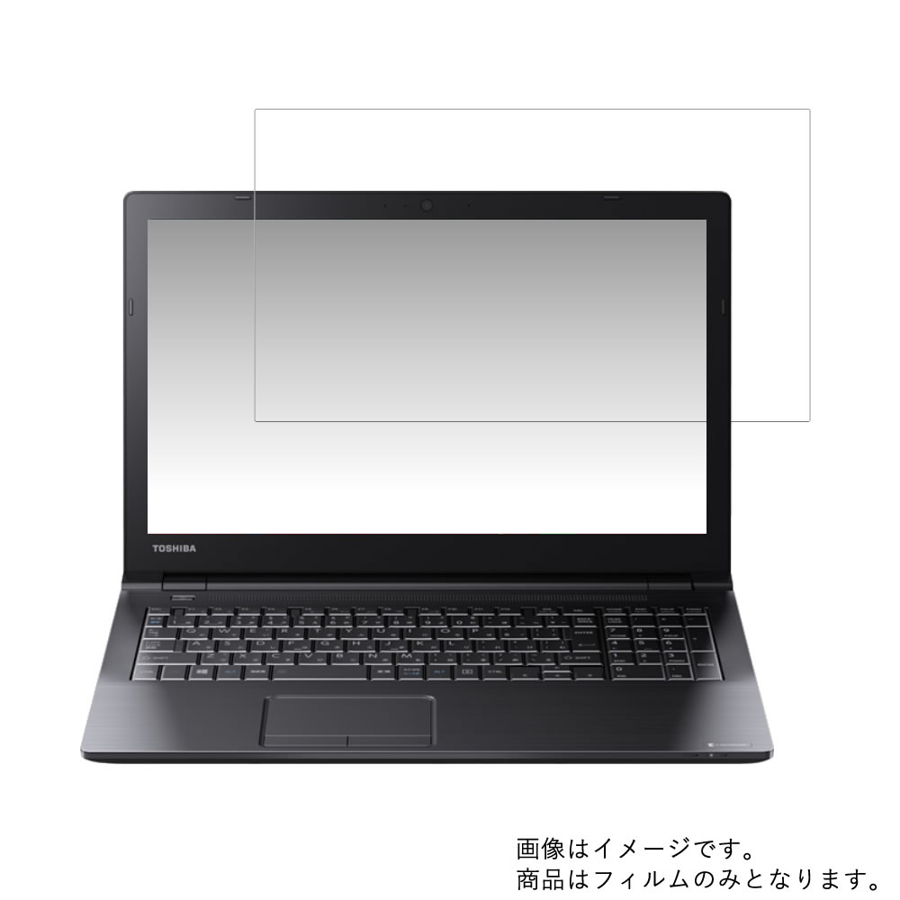 【2枚セット】dynabook AZ55/G 2018年夏モデル 用[N40]【 超撥水 すべすべ 抗菌 抗ウイルス クリア タイプ 】 液晶 保護 フィルム ★ ダイナブック エーゼット ジー(2)