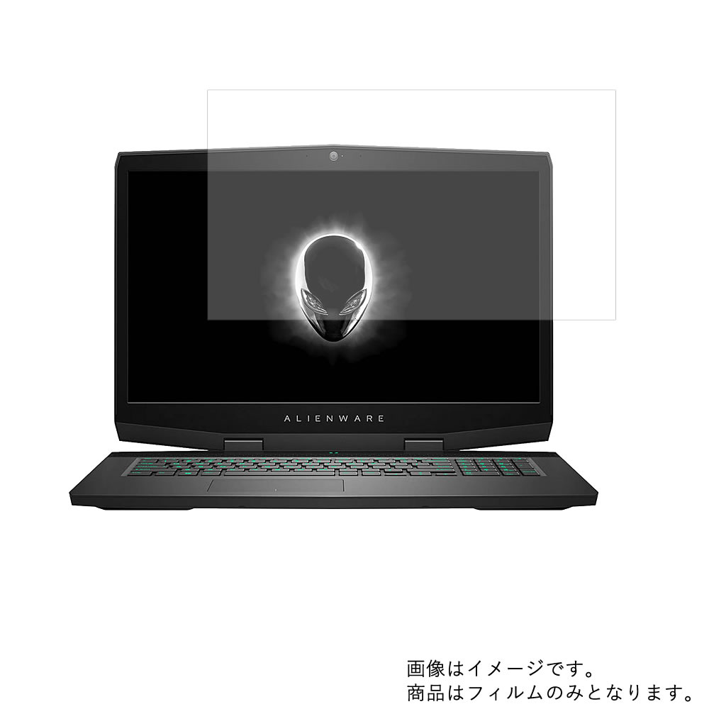 Dell Alienware m17 2019年3月モデル 用[N40]【 マット 反射低減 】液晶 保護 フィルム ★ デル エイリアンウェア