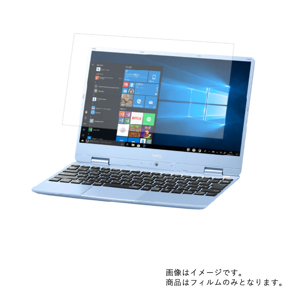 NEC LAVIE Direct NM 2019年春モデル 用 [N30]【 清潔 目に優しい アンチグレア ブルーライトカット タイプ 】液晶 保護 フィルム ★ エヌイーシー ラヴィ ダイレクト エヌエム