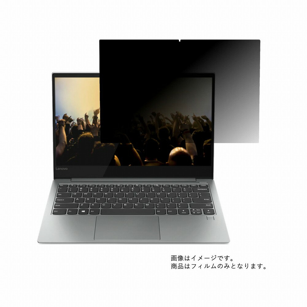 【2枚セット】Lenovo Yoga S730 13.3イン