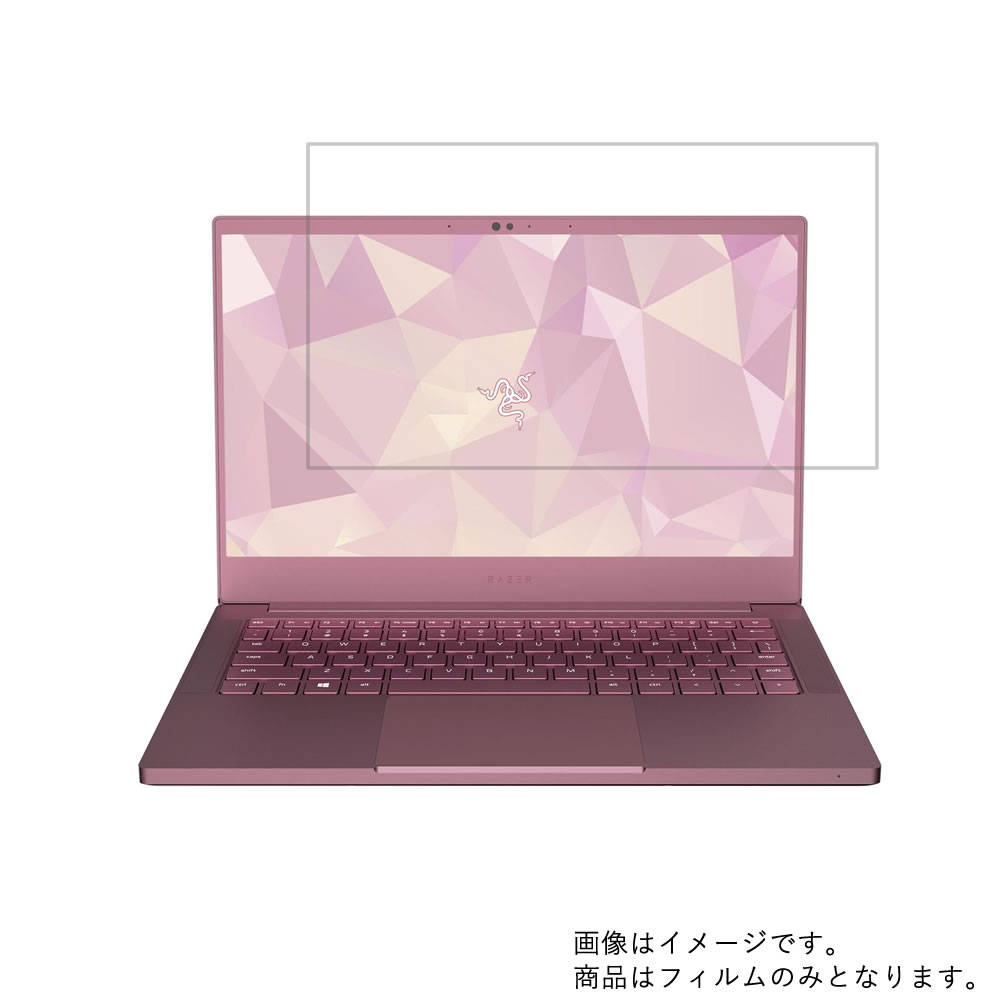 【送料無料】Blade Stealth 13 RZ09-02812EQ1-R3U1 2019年2月モデル 用 ［N30］ 【防指紋 クリアタイプ】液晶保護フィルム ★ モバイルマスター_液晶シート 画面保護シート 画面フィルム ノートパソコン Razer 防指紋(クリア)タイプ