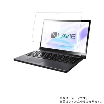 【送料無料】【2枚セット】NEC LAVIE Note NEXT NX850/NA 2019年夏モデル 用 ［N40］ 【安心の5大機能☆衝撃吸収・ブルーライトカット】液晶保護フィルム 反射防止・抗菌 ★ モバイルマスター_液晶シート 画面保護シート 画面フィルム