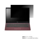 【2枚セット】NEC LAVIE Pro Mobile PM750/NA 2019年夏モデル 用 [N30]【 2way のぞき見防止 プライバシー保護 】画面に貼る液晶 保護 フィルム ★ エヌイーシー ラヴィ プロ モバイル ピーエム