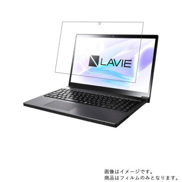 【送料無料】NEC LAVIE Note NEXT NX850/NA 2019年夏モデル 用 ［N40］ 【超撥水 すべすべタッチ 抗菌 クリアタイプ】液晶保護フィルム ★ モバイルマスター_液晶シート 画面保護シート 画面フィルム