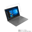 Lenovo V330 15.6インチ 2018年6月モデル 用 [N40]【 超撥水 すべすべ 抗菌 抗ウイルス クリア タイプ 】 液晶 保護 フィルム ★ レノボ