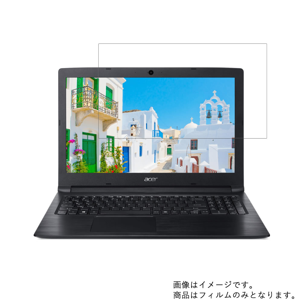 【2枚セット】Acer Aspire 3 A315-53-N24U/K 2019年5月モデル 用 [N40]【 超撥水 すべすべ 抗菌 抗ウイルス クリア タイプ 】 液晶 保護 フィルム ★ エイサー アスパイア スリー