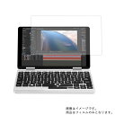 ONE-NETBOOK Technology OneMix2S 2019年5月モデル 用 [7]【 高硬度 9H アンチグレア タイプ 】 液晶 保護 フィルム 強化 ガラスフィルム と 同等の 高硬度9H ★ ワンノートブック ワンミックス