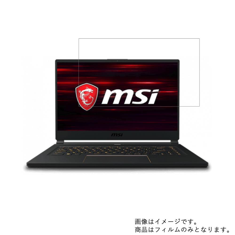 MSI GS65 Stealth GS65-9SF-469JP 2019年5月モデル 用 [N40]【 防指紋 クリア タイプ 】液晶 保護 フィルム ★ エムエスアイ ジーエス ステルス