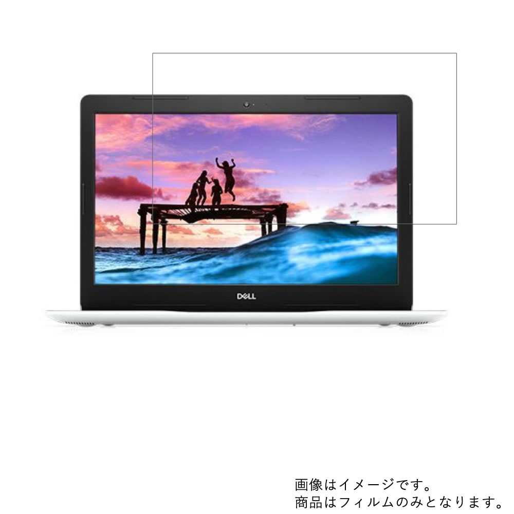 【2枚セット】Dell Inspiron 15 3000 3580 2019年4月モデル 用 [N40]【 高硬度 ブルーライトカット クリア 】液晶 保護 フィルム 傷に強い！ ★ デル インスパイロン