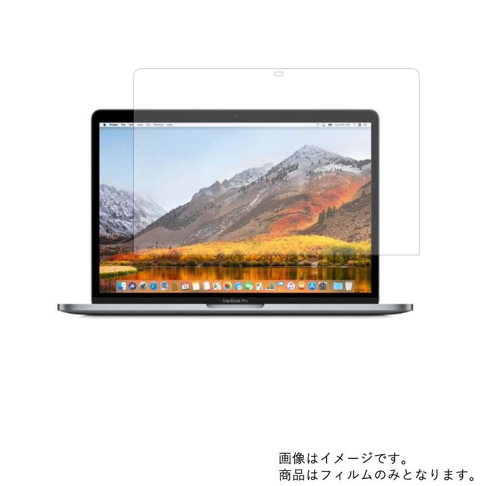 【2枚セット】Apple MacBook Pro 13インチ