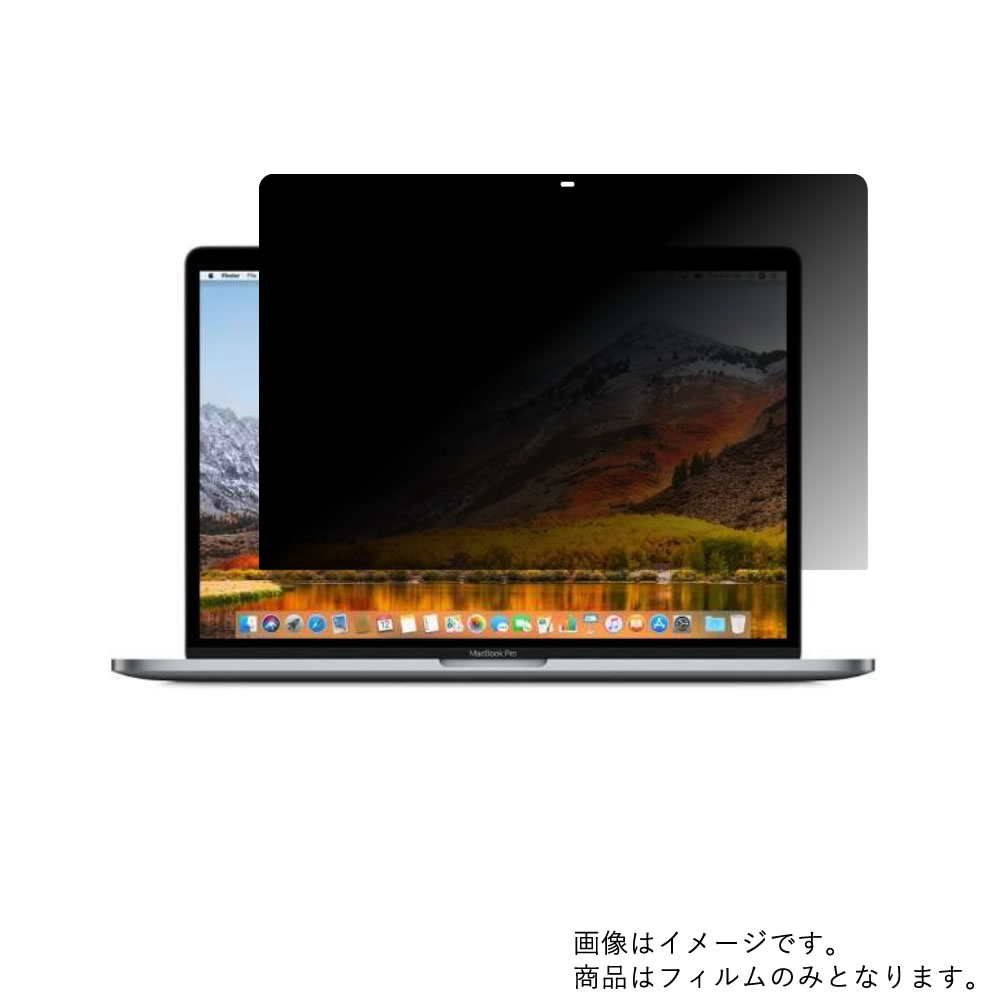 【2枚セット】Apple MacBook Pro 15インチ