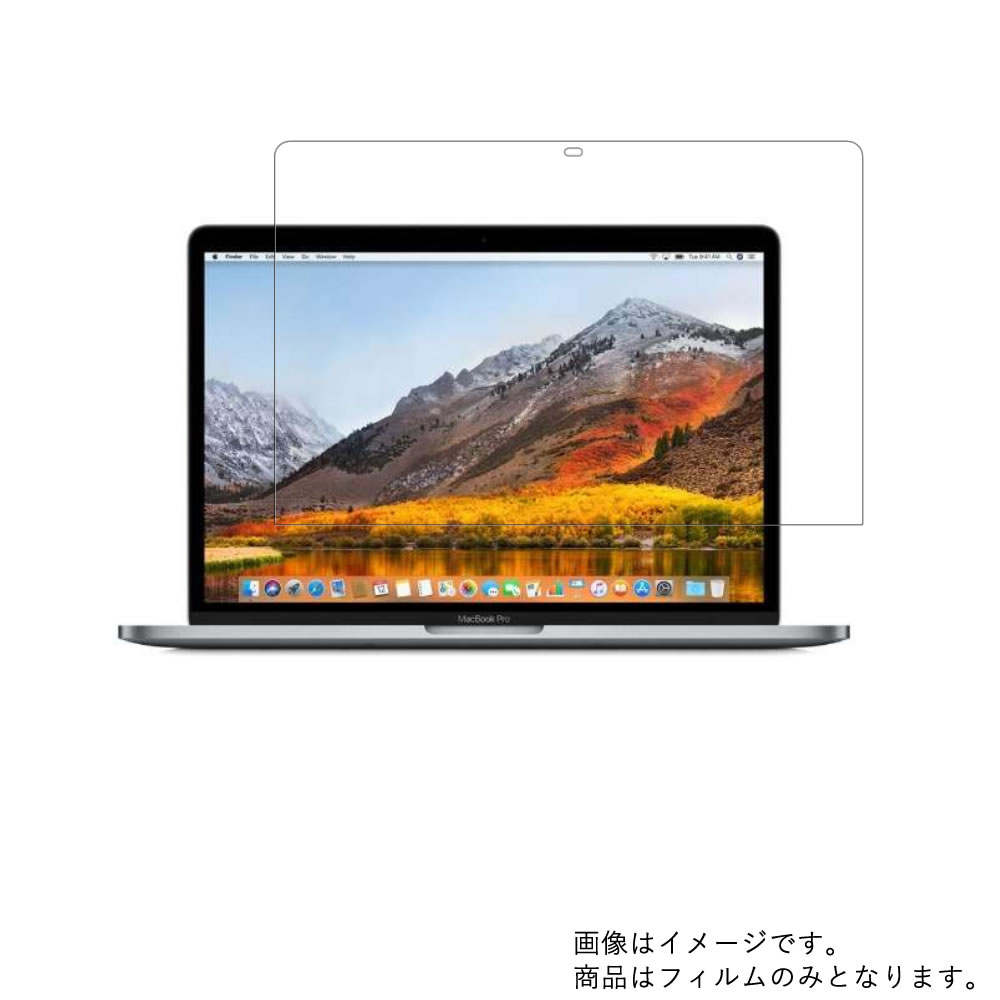 Apple MacBook Pro 13インチ Touch Bar搭載 2019年モデル 用  液晶 保護 フィルム ★ アップル マックブック プロ タッチバー