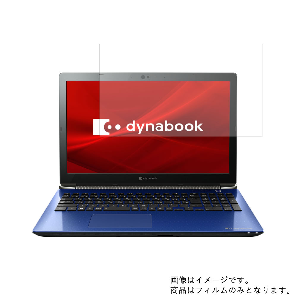 【送料無料】【2枚セット】dynabook T9 P2T9KP 2019年6月モデル 用 ［N40］ 【マット 反射低減】液晶保護フィルム ★ モバイルマスター_液晶シート 画面保護シート 画面フィルム