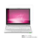 【2枚セット】Panasonic Let's note RZ8 CF-R