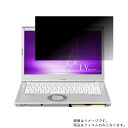 Panasonic Let's note LV8 CF-LV8 2019年夏モデ