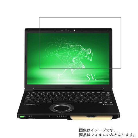 【送料無料】【2枚セット】Panasonic Let'snote SV8 CF-SV8 2019年夏モデル 用 ［10］ 【超撥水 すべすべタッチ 抗菌 クリアタイプ】液晶保護フィルム ★ モバイルマスター_液晶シート 画面保護シート 画面フィルム