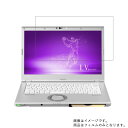 【2枚セット】Panasonic Let's note LV8 CF-L