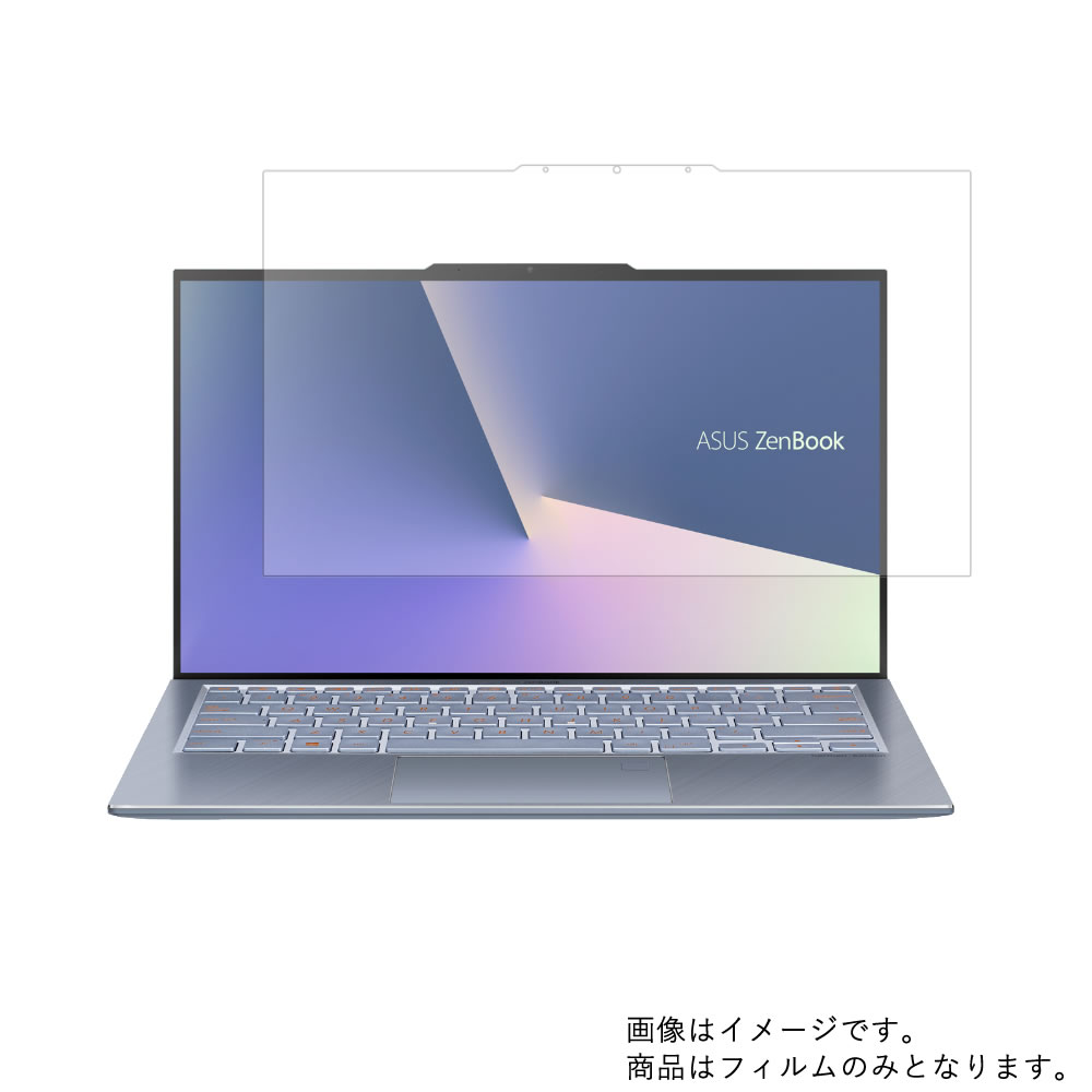 Asus ZenBook S13 UX392FN UX392FN-8565 2019年4月モデル 用 液晶 保護 フィルム ★ エイスース ゼンブック