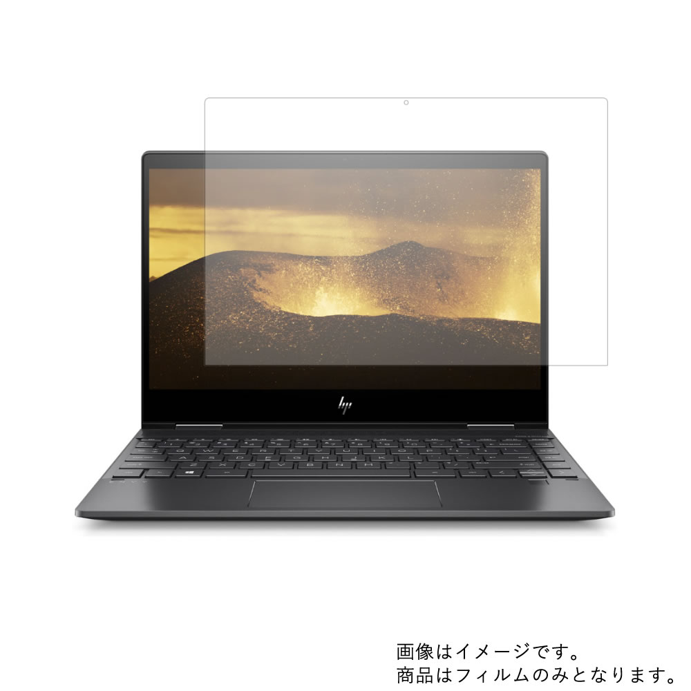 HP ENVY x360 13-ar0000 2019年6月モデル 用 N35 【 マット 反射低減 】液晶 保護 フィルム ★ エイチピー エンヴィ