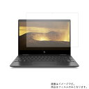 HP ENVY x360 13-ar0000 2019年6月モデル 用 N35 【 マット 反射低減 】液晶 保護 フィルム ★ エイチピー エンヴィ