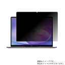 HUAWEI MateBook 13 2019年3月モデル 用 N35 【 2way のぞき見防止 プライバシー保護 】画面に貼る液晶 保護 フィルム ★ ファーウェイ メイトブック