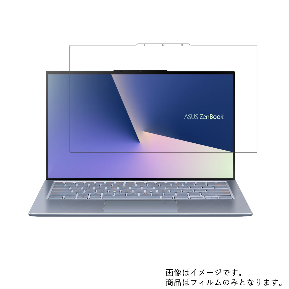 【2枚セット】Asus ZenBook S13 UX392FN UX392FN-8565 2019年4月モデル 用 [N35]【 超撥水 すべすべ 抗菌 抗ウイルス クリア タイプ 】 液晶 保護 フィルム ★ エイスース ゼンブック