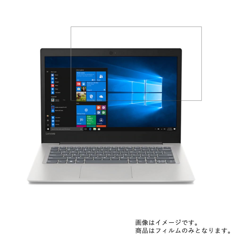 Lenovo Ideapad S130 11.6インチ 2019年1月モデル 用 [10]【 防指紋 クリア タイプ 】液晶 保護 フィルム ★ レノボ アイディアパッド