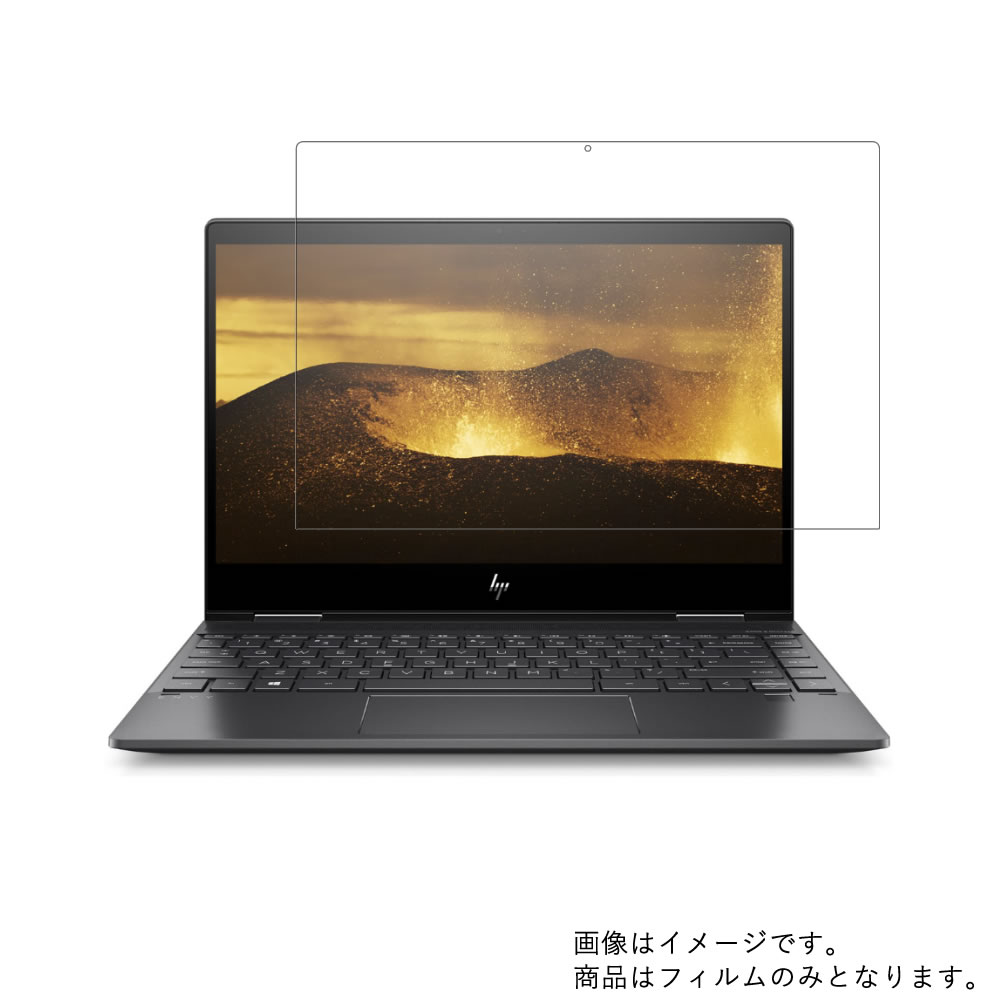 HP ENVY x360 13-ar0000 2019年6月モデル 用 N35 【 防指紋 クリア タイプ 】液晶 保護 フィルム ★ エイチピー エンヴィ