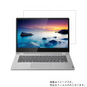 【送料無料】Lenovo Ideapad C340 14インチ 2019年モデル 用 ［N35］ 【超撥水 すべすべタッチ 抗菌 クリアタイプ】液晶保護フィルム ★ モバイルマスター_液晶シート 画面保護シート 画面フィルム